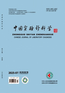 中国实验诊断学杂志